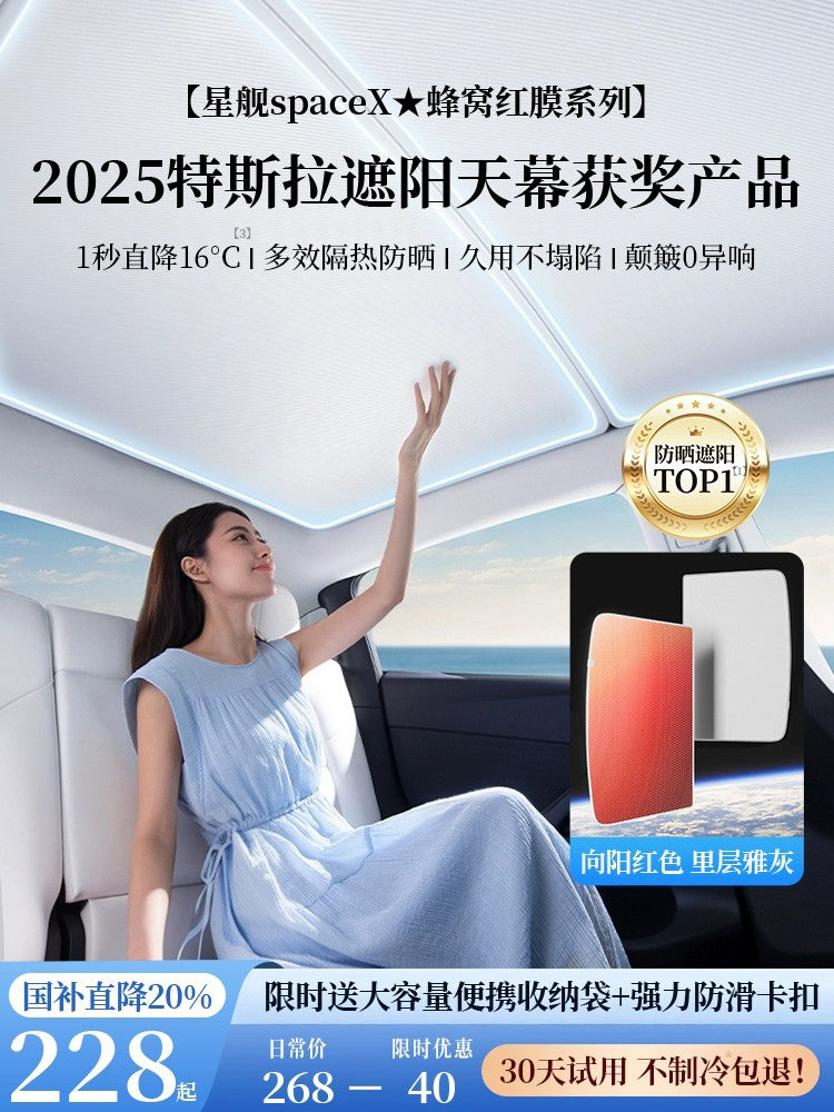 The Tesla Model 3 sunroof sunroof is compatible with the latest version model Y2025.
