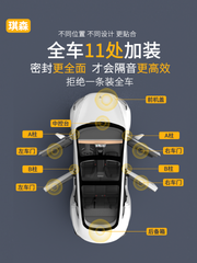 Suitable for 25 Volkswagen Tiguan car models, including sealing strips, soundproofing strips, center console, dashboard and door panels, for the entire car.