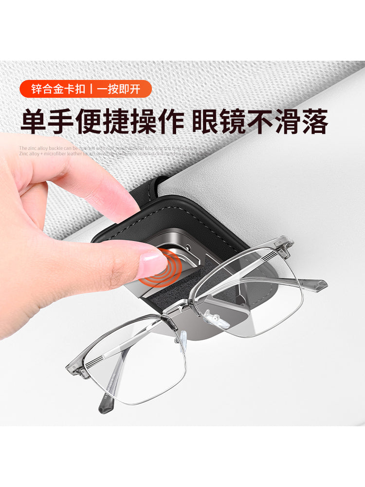 Car glasses clip, car sunglasses storage box, multi-functional car interior sunglasses holder clip.