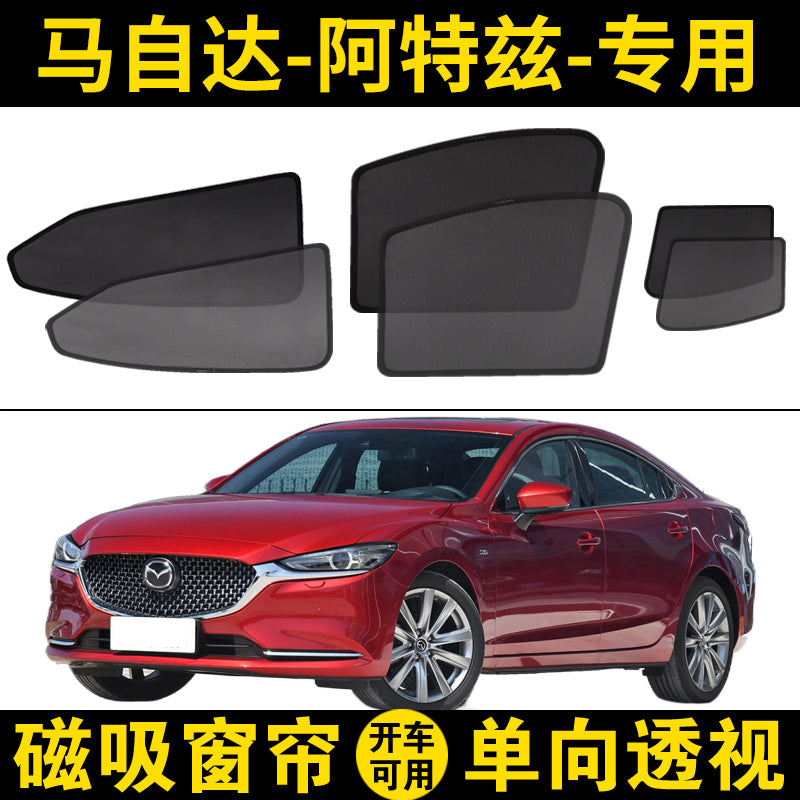 Special car sunshade cover for Mazda Atenza, window sunshade and heat insulation, 2014-2021 models, mesh curtain with magnetic closure.