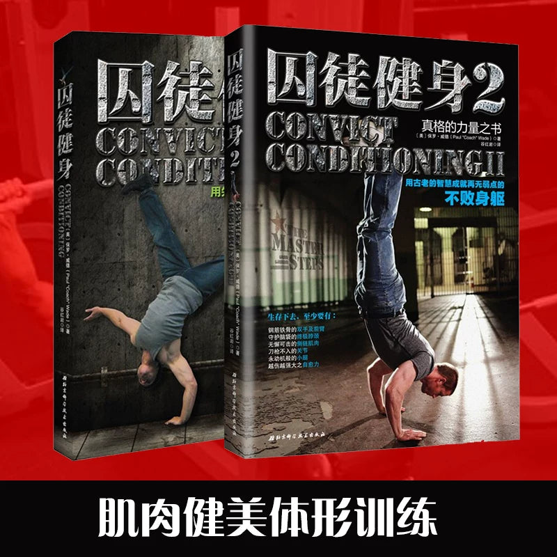 Prisoner Fitness 1 və 2 dəsti, cəmi 2 cild, arıqlama avadanlığı olmadan Prisoner Fitness güclü sağ qalma gücü, əzələ inkişafı və bədən tərbiyəsi təlim planı, idman inkişaf etdirmək üçün itirilmiş bacarıqlardan istifadə edir.