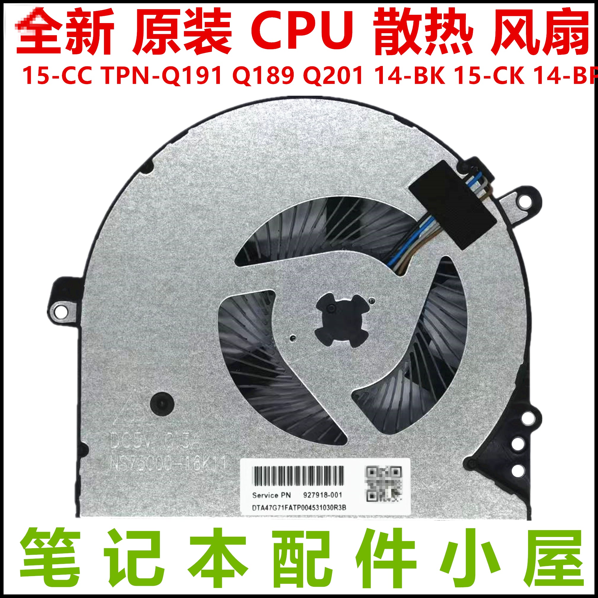 HP 15-CC/CK 14-BK/BP TPN-Q191 Q189 Q201 fan üçün yeni və orijinal