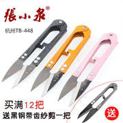 Zhang Xiaoquan iplik qayçı trim sapı yay qayçı çarpaz dikiş U formalı qayçı yüksək karbonlu kiçik qayçı böyük iplik qayçı pulsuz göndərmə