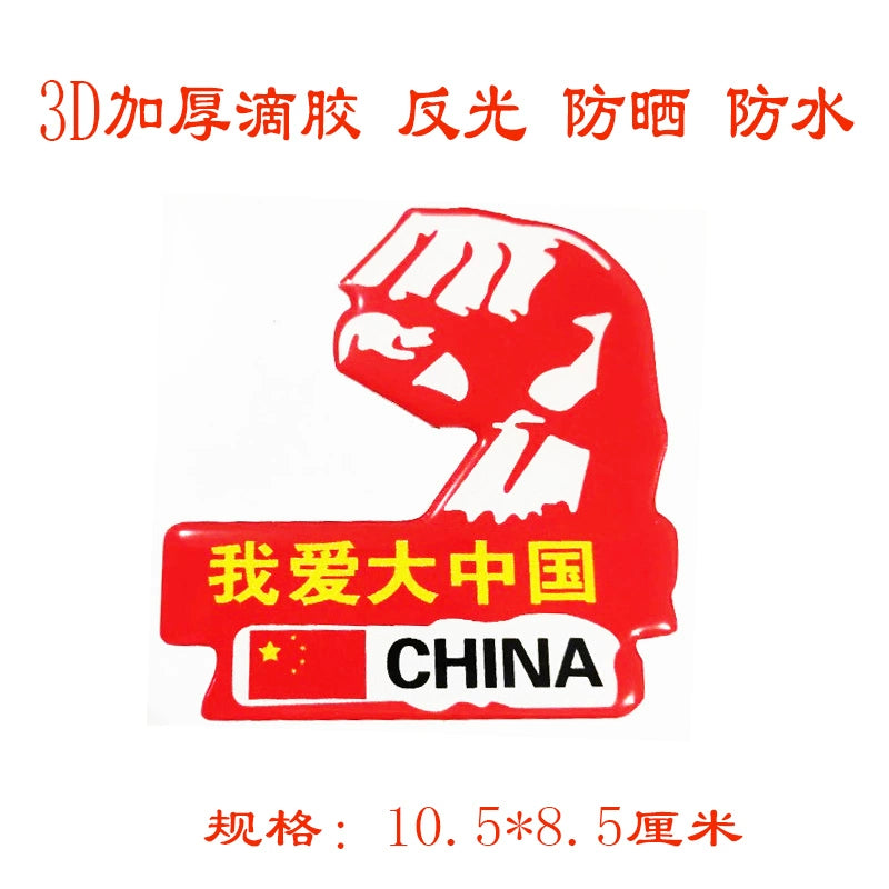 3D Qırmızı Bayraq Bamper Etiketləri Şəxsiyyət Etiketləri Qalınlaşmış Epoksi Yansıtıcı Bayraq Etiketi Suya davamlı Çizilmə Qapağı Qapağı