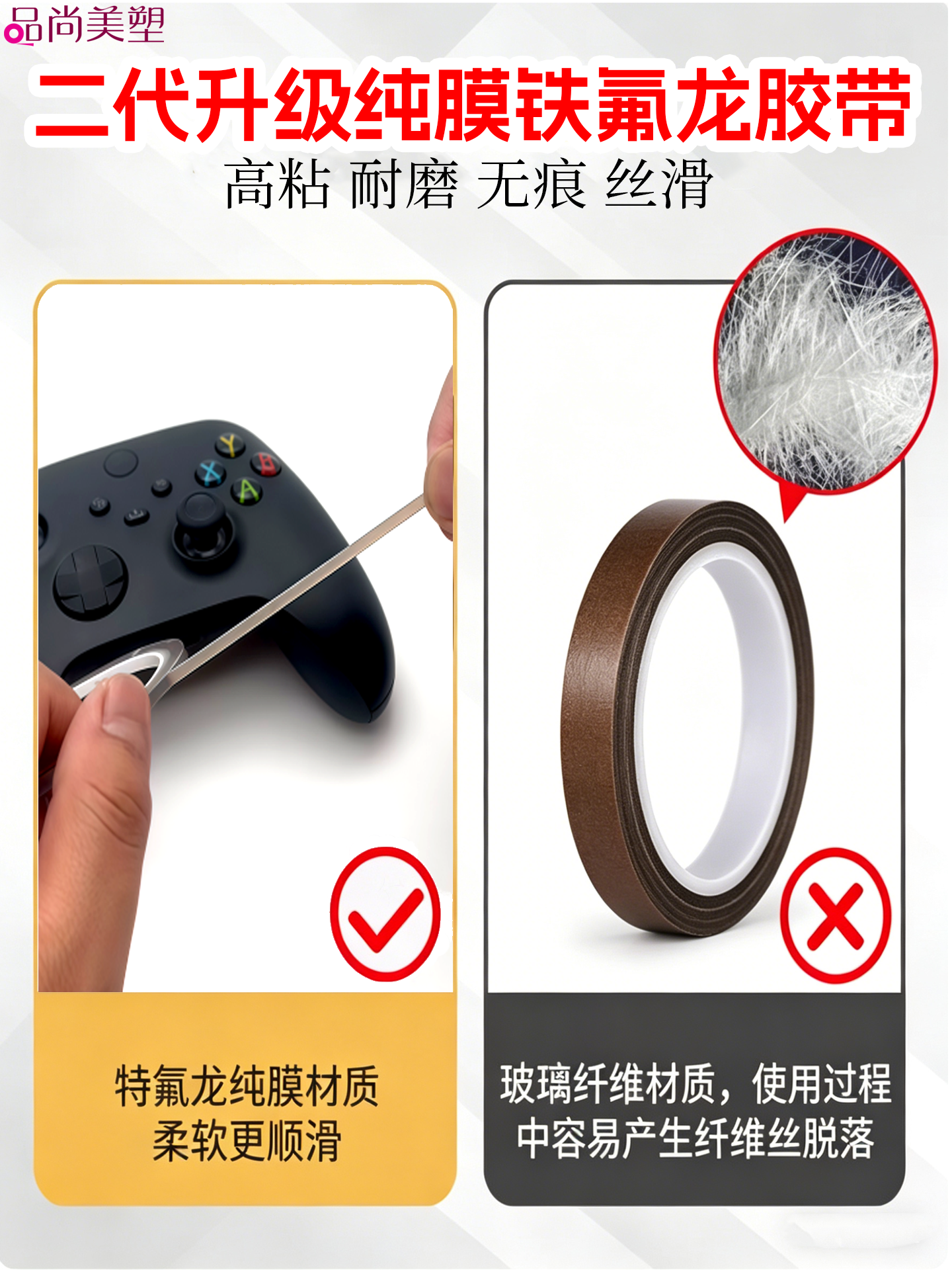Teflon lent 3 mm tutacaq rokçu stiker qoruyucu rokçu lent aşınmaya qarşı stiker klaviatura peyk oxu Teflon parça aşınmaya davamlı anti-toz düşməyə davamlı yüksək temperatur parça açarı oyun nəzarətçisi yüksək temperatur parça
