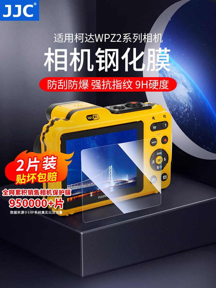 Kodak FZ55 kamera temperli filmi üçün uyğun olan JJC, iki hissəli Kodak WPZ2 rəqəmsal kamera ekran qoruyucu CCD kart maşın aksesuarları dəsti