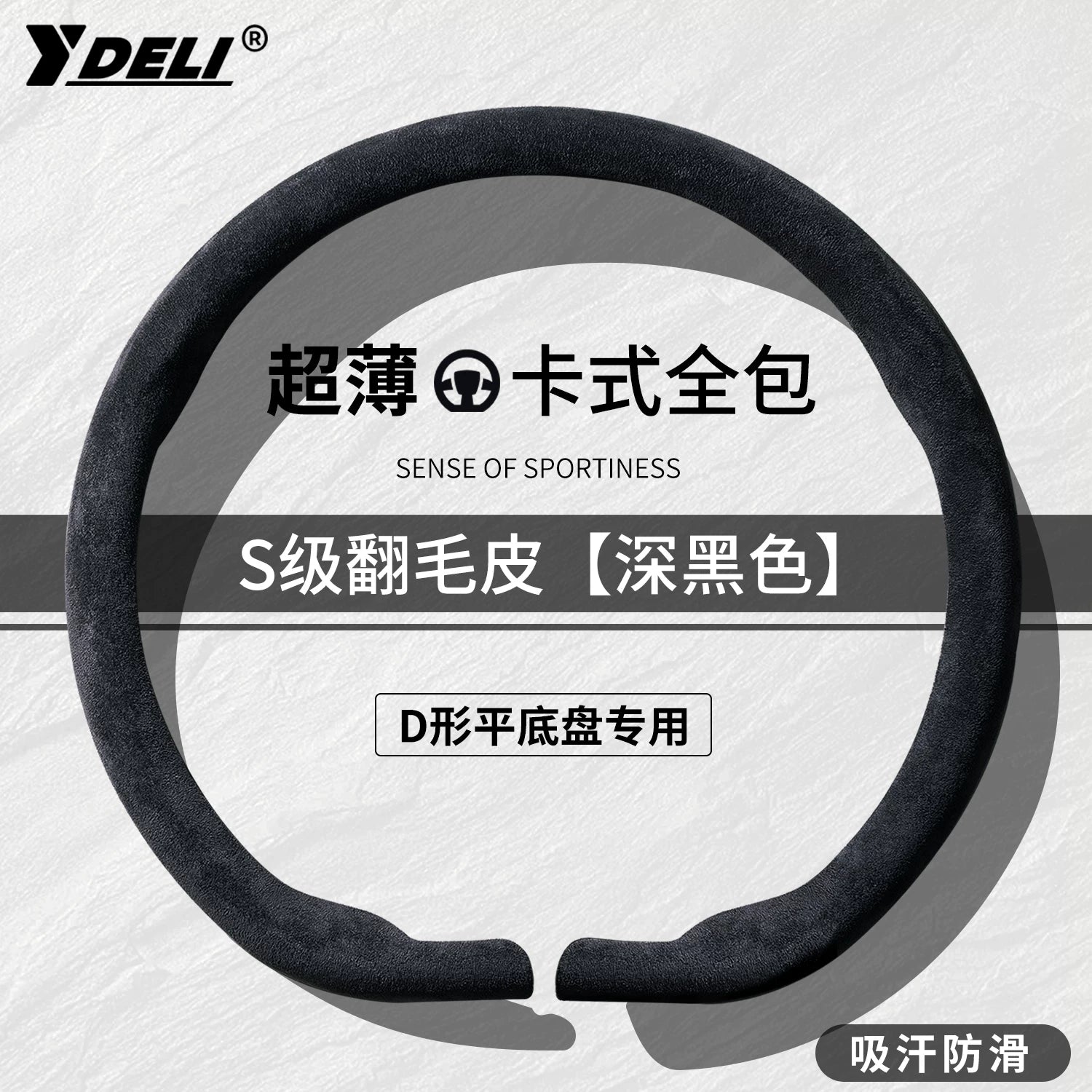 Tank 300 sükan örtüyü, tank 400, Hi4T, 500, 500 və 700 modelləri, bütün mövsüm ultra nazik zamşa, qış istifadəsinə uyğundur.