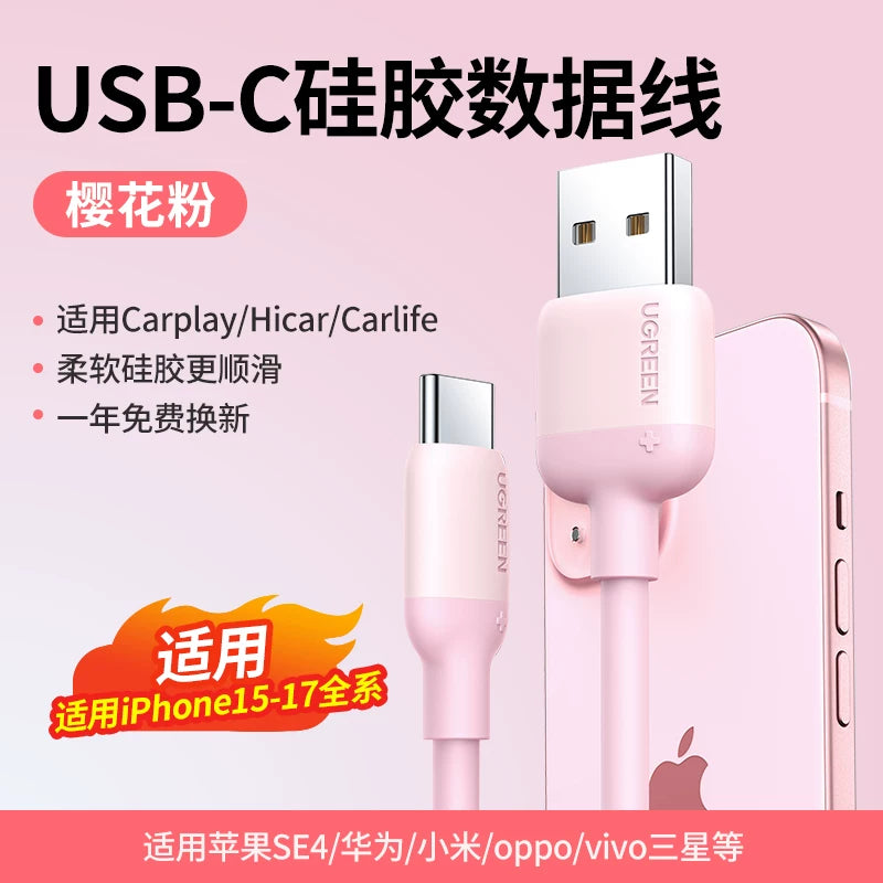 Green Alliance Apple 17/16iphone15promax planşet iPad Huawei Xiaomi 17 kompüter mobil telefon şarj kabeli ikitərəfli tip məlumat kabeli silikon PD100W sürətli şarj ctoc portu üçün uyğundur