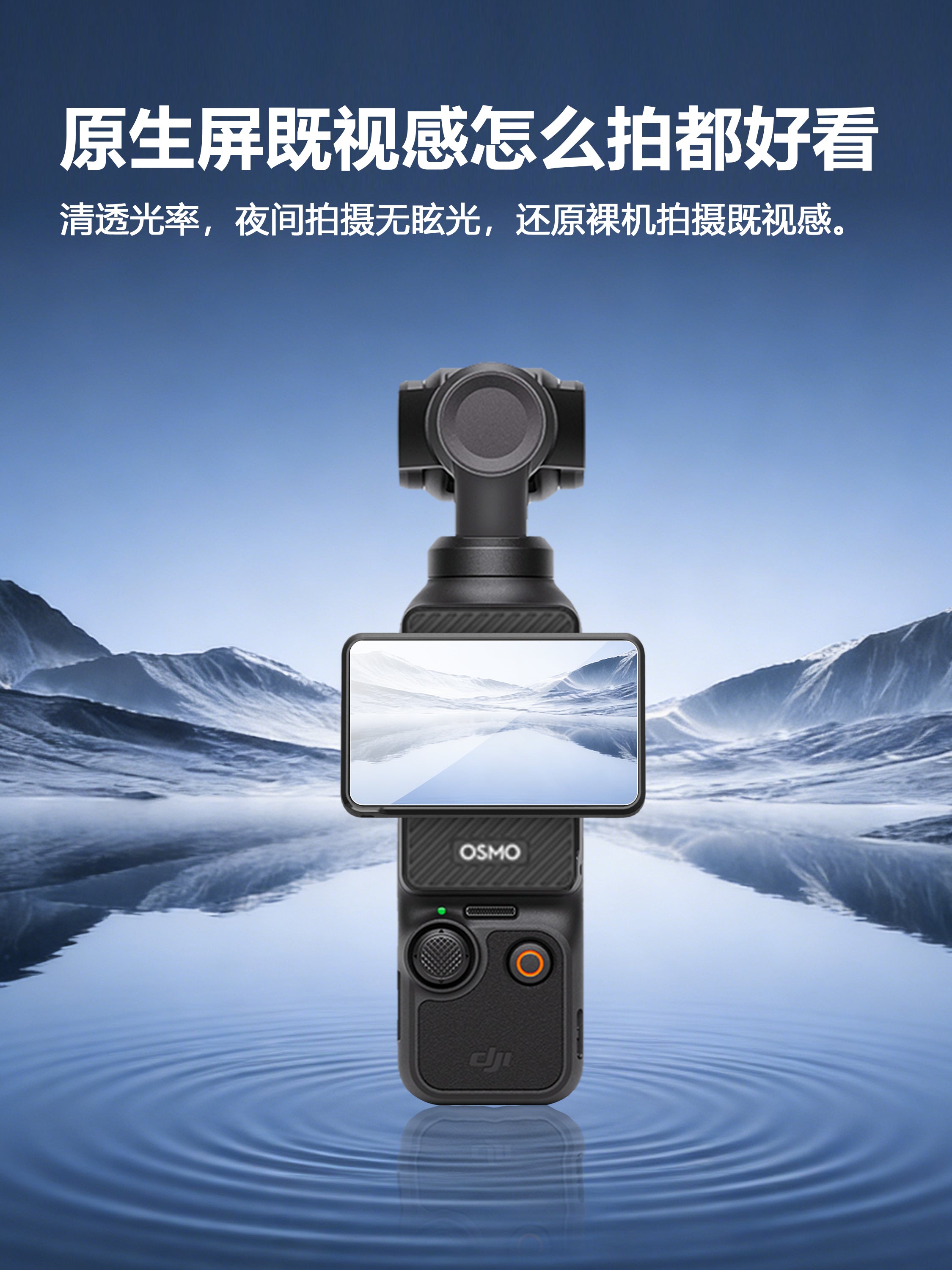 (Yeni məhsul) Mingaxe DJI pocket4/3 ekran filmi, temperli film, AR əks əks etdirən film, osmo pocket3/4 lens filmi, kamera qoruyucu filmi, cızıqlara qarşı idman kamerası aksesuarları üçün uyğundur.