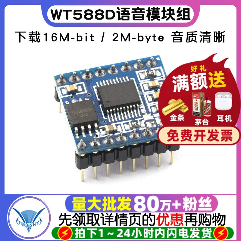 WT588D səs modulu dəsti səs çipi (dəfələrlə silinə bilər) 16M-bit / 2M-bayt yükləyin