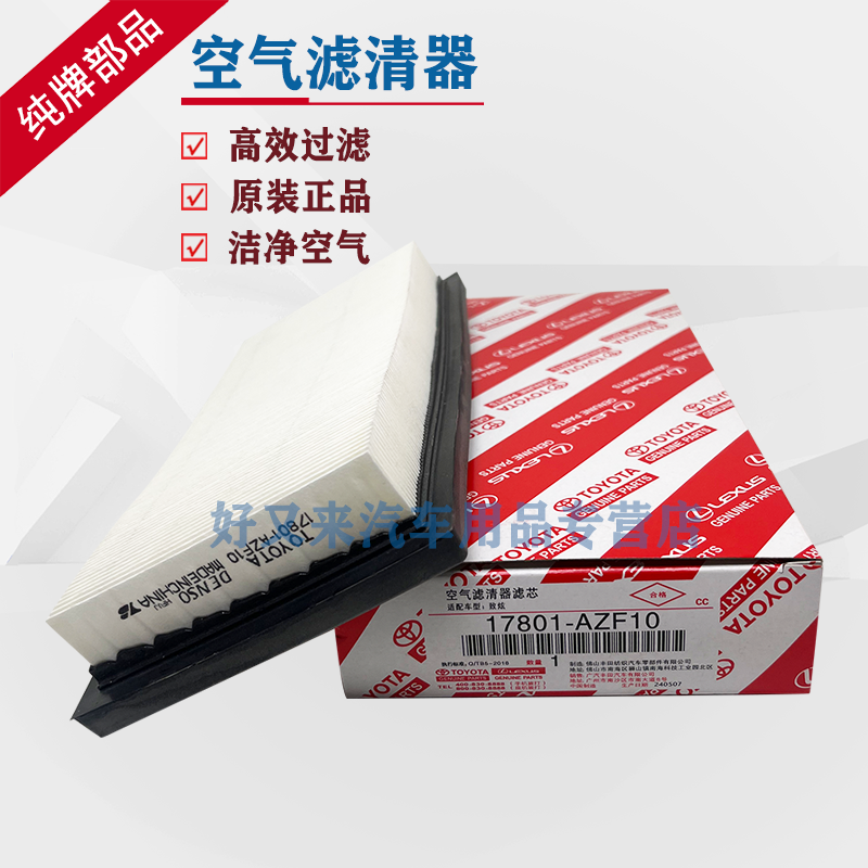 Special genuine Toyota license plate, air filter and air filter style for 2014 Vios and 2016-20 Yaris L/V6 models.