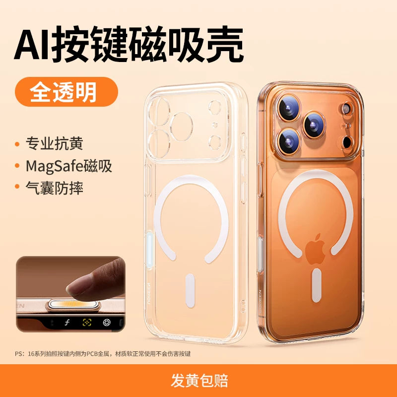Green Alliance Apple 17Promax maqnit cib telefonu qutusu, yeni istilik yayma iPhone16pro qoruyucu qutu, ultra nazik 15pAI düyməsi 14 obyektiv hər şey daxil olmaqla 13 yüksək səviyyəli məna 17 şəffaf buzlu qabıq üçün uyğundur