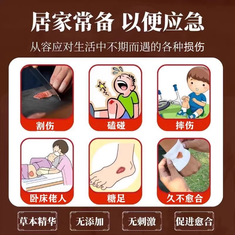 Yunnan antiseptik və canlandırıcı ağ dərman tozu yataqda uzanan və qanaxmanı dayandırmaq və düşmə və cızıqlardan yaranan yaraları bağlamaq üçün çürük omba və köhnə çürük ayaqları qidalandıran yaşlılar üçün.
