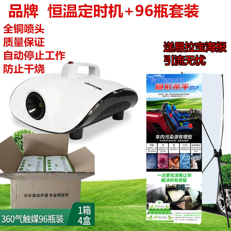 Avtomobil 360 Daxili Dezinfeksiya Sterilizasiyası Atomizasiya Maye Dezodorantı Formaldehid Qoxunu Aparan Nebulizer Kondisioner Nano Təmizləyici Maddə