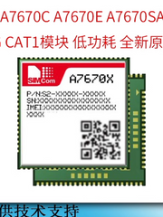 4G modulu A7670C A7670E A7670SA A7670G 4G CAT1 modulu yeni orijinal