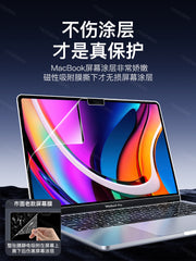 [Maqnit filmi] Apple macbookpro ekran filmi üçün uyğundur macbook qoruyucu film macbookair kompüteri mac16 notebook pro14 düymlük neo13 anti-peep 15 film M5M4M3