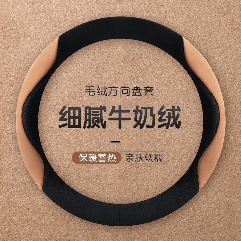 Winter soft steering wheel cover/steering wheel cover for cars. High quality, cute, non-slip, warm, short-pile winter steering wheel cover.