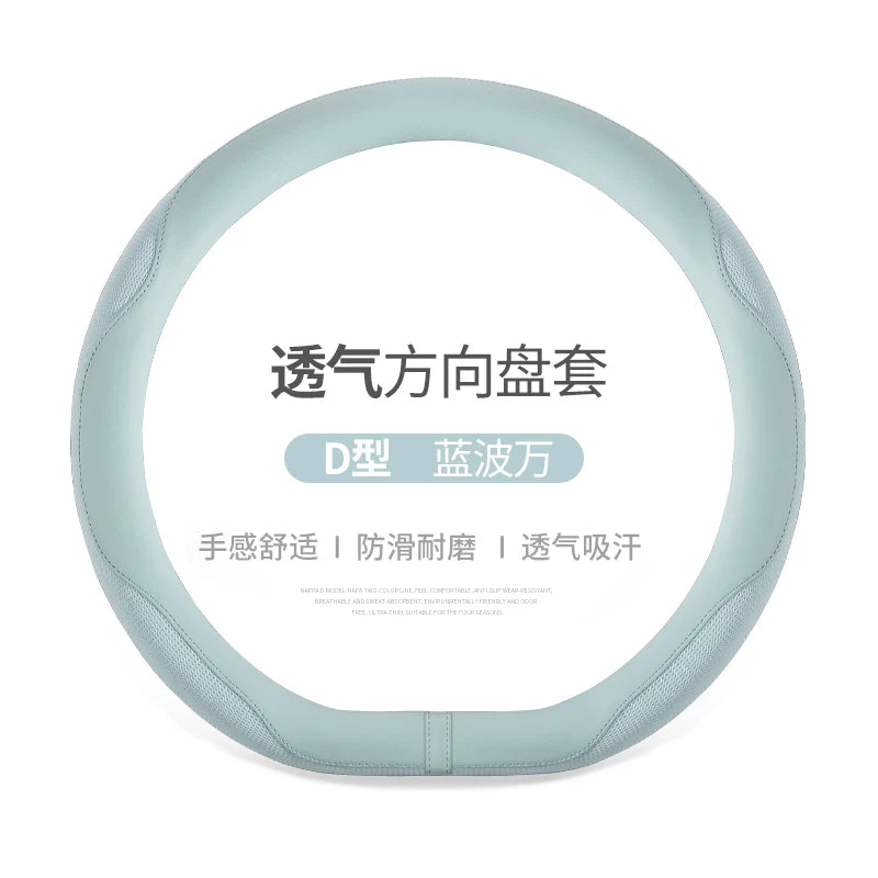 Steering wheel cover for women, non-slip, sweat-absorbent, fragrance-style, D-shaped car steering wheel cover for summer, decorative, suitable for all seasons.