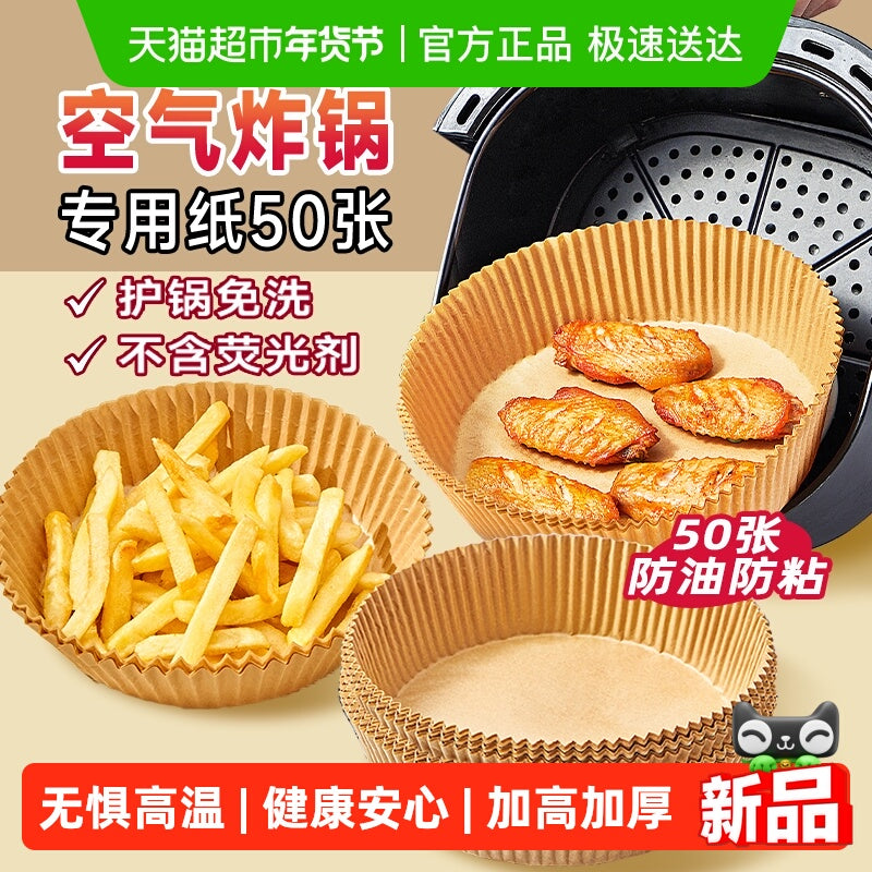 Zhanyi hava fritöz xüsusi kağız boşqab yastığı qida dərəcəli məişət yağ uducu kağız nimçəsi çörəkçilik manqal silikon kağız folqa qabı