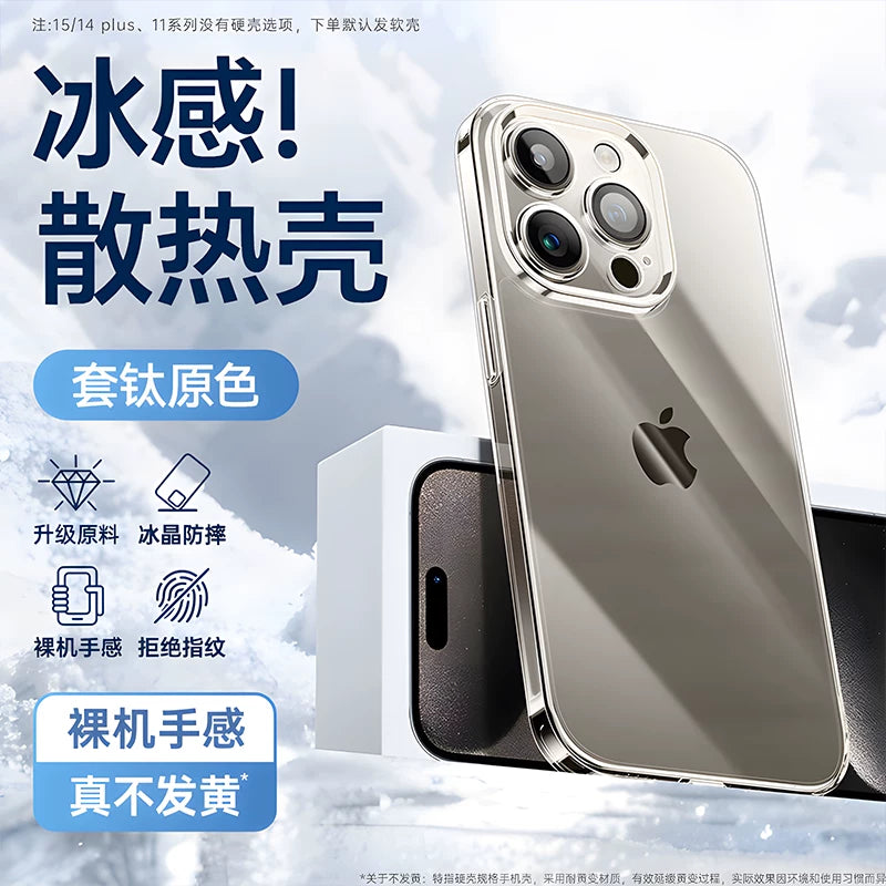 [Buz soyutma] İlk vanna otağının yeni modeli Apple 16 mobil telefon qutusu üçün uyğundur iphone15promax şəffaf 13pm qutu 14 silikon qoruyucu örtük ip12 ultra nazik 11 hər şey daxil anti-düşmə plus yumşaq
