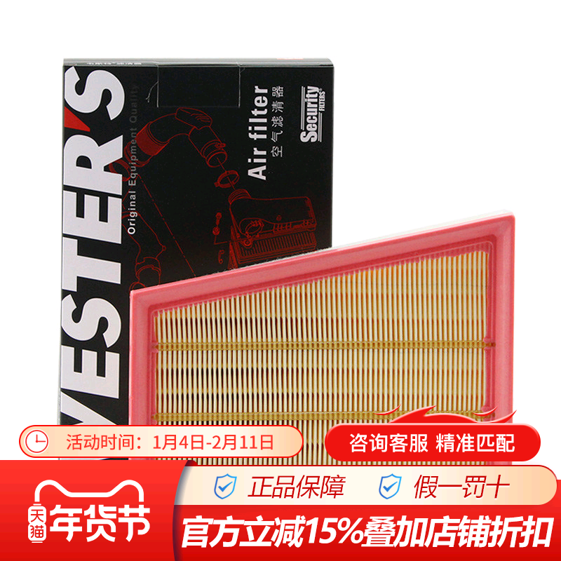 West MA9670 is compatible with Buick Excelle, Encore, Chevrolet Cavalier and Trax air filters.