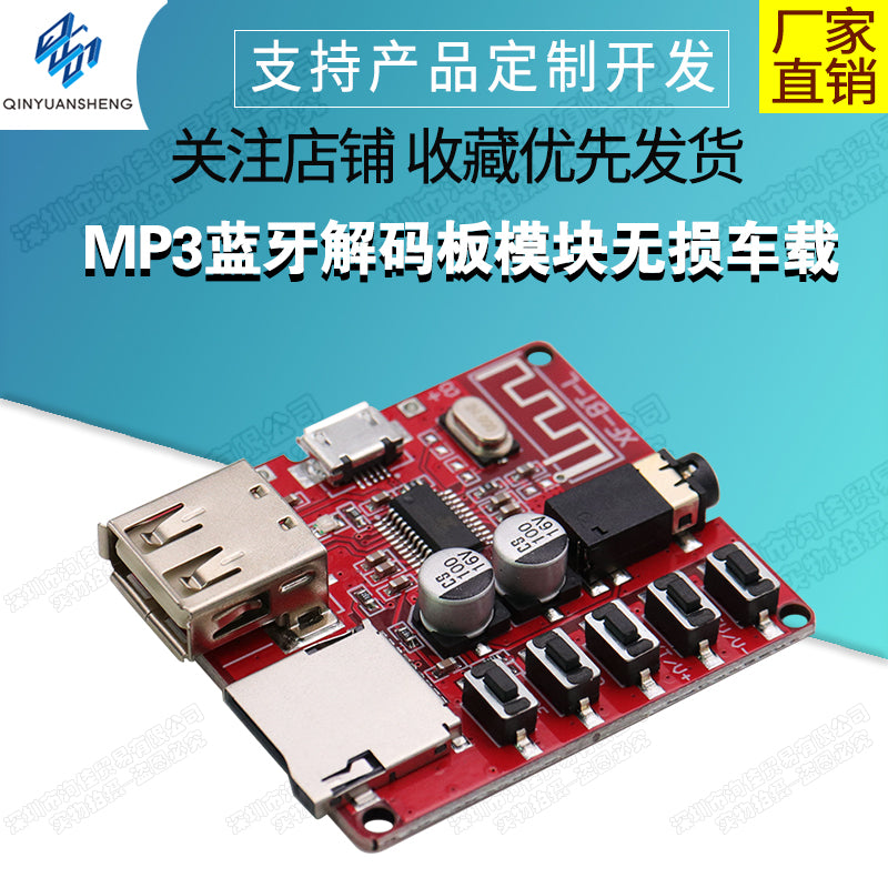 MP3 Bluetooth dekoder lövhəsi modulu itkisiz avtomobil dinamik gücləndiricisi dəyişdirilmiş Bluetooth 4.1 dövrə lövhəsi audio qəbuledicisi