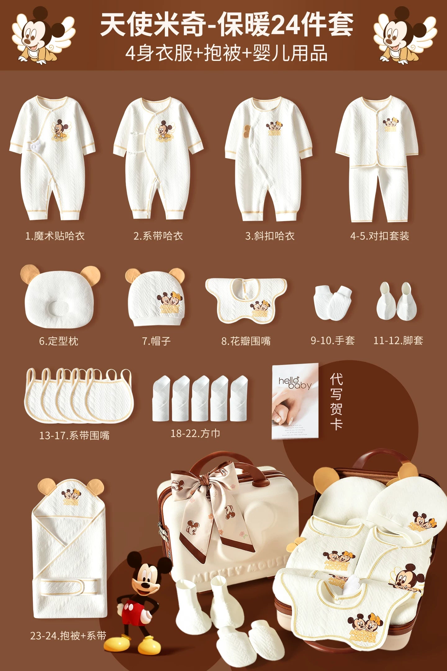 Disney körpə hədiyyə dəsti, yeni doğulmuş körpə üçün geyimlər, körpənin dolunay bayramı hədiyyəsi, yüksək səviyyəli körpə ləvazimatları