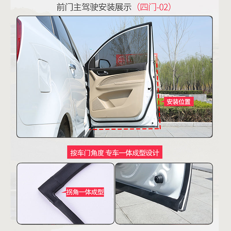 Jetta VS5 VS7 VA3 Special Car Sealing Strips, Dustproof and Soundproof Strips, Door Seam Strips, Complete Car Modification Accessories
