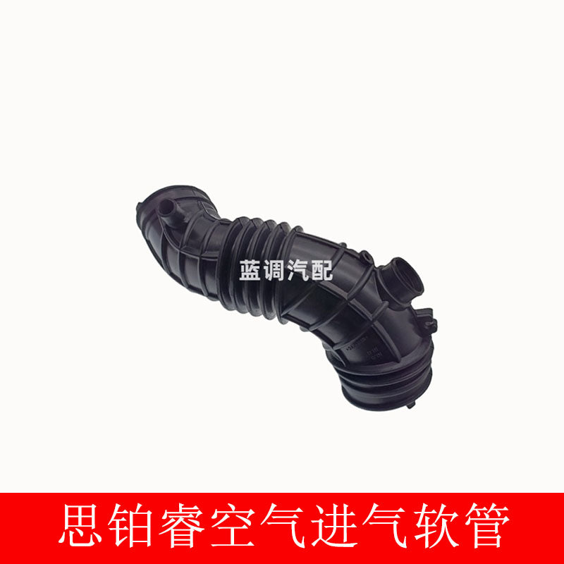 Compatible with air filter inlet hose for Honda Spirior 2009, 2010, 2011, 2012, 2013, 2014, 2015, 2016 and 2017 models.