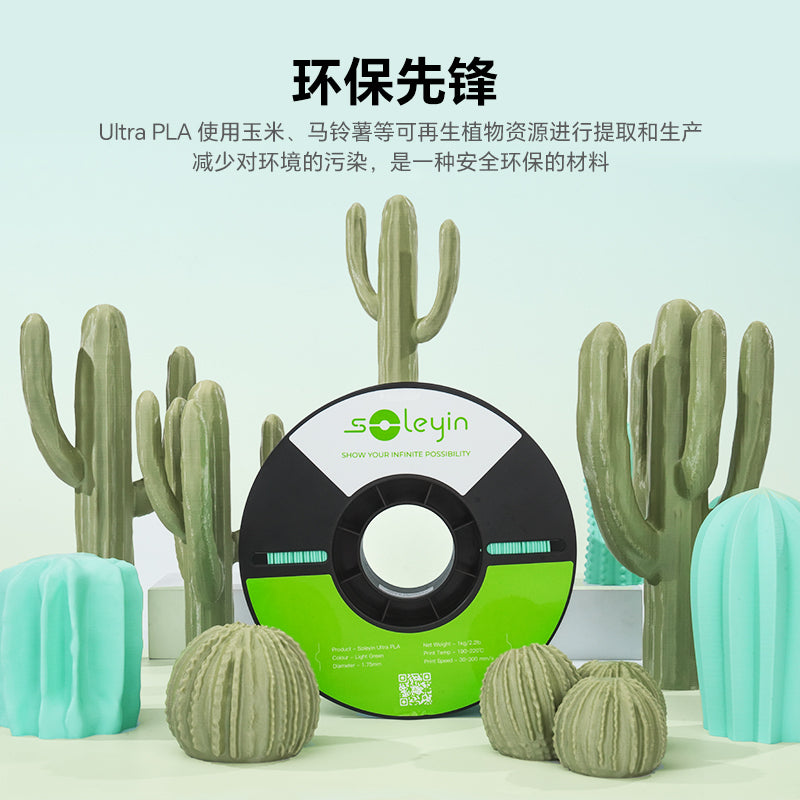 Chuangxiang 3D çap istehlak materialı soleyin Ultra PLA yüksək sürətli çap zəngin rənglər və sərfəli standart rənglər