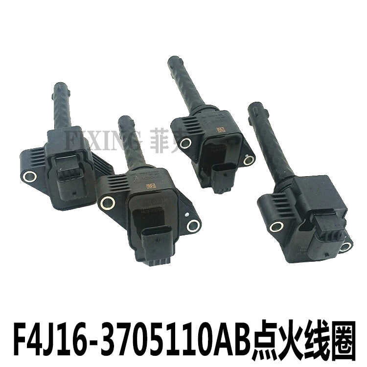 Chery Tiggo 5X789, Arrizo 5GX, Lanyue LX, Lingyun, Jetour, Dasheng X7090PLUS ignition coil
