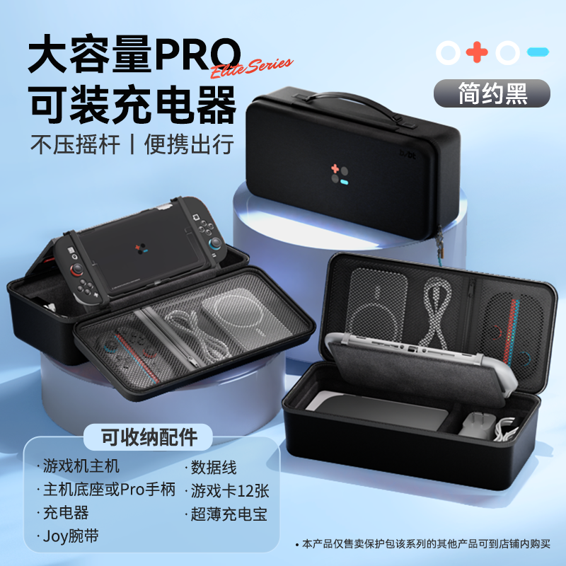 Youchengbang switch2 saxlama çantası Nintendo keçidli qoruyucu örtük üçün uyğundur böyük tutumlu ns2 nəsil kaset qutusu oled sapı shell lite oyun konsolu ikinci nəsil aksesuarların tam dəsti Yapon versiyası