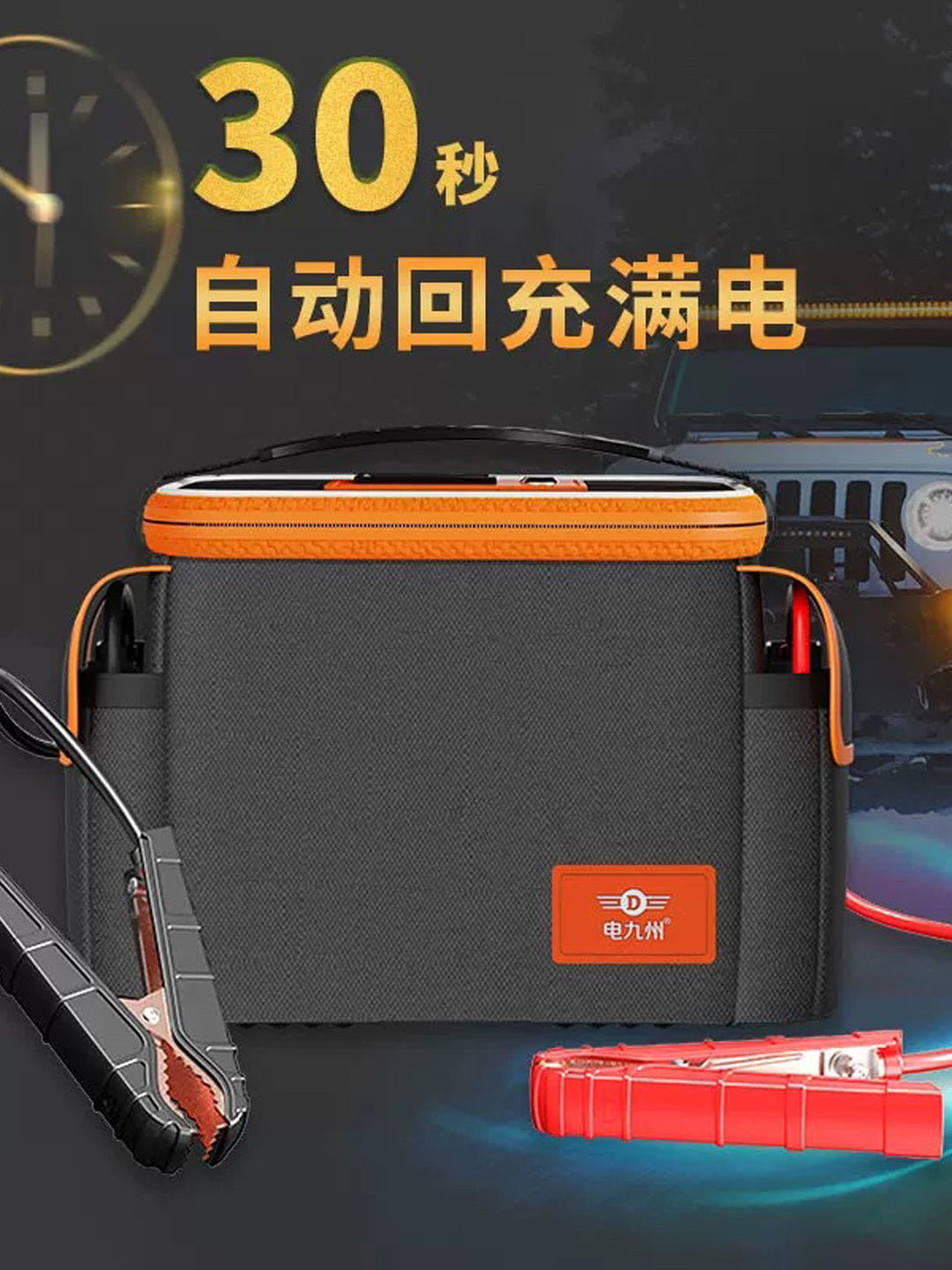 Electric Kyushu Free Professional Car Jump Starter, Car Emergency Power Starter