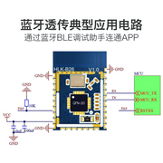 Hailingke BLE5.0 simsiz Bluetooth seriyalı port şəffaf ötürmə modulu master-slave inteqrasiya olunmuş B26/B25/B40/B50/B50S