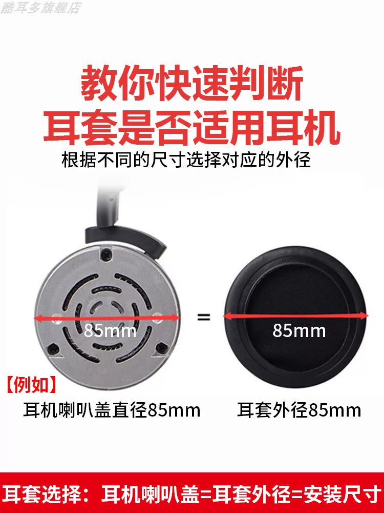 45-110mm başlıq universal qulaqlıq qapağı qulaqcıq qapağı yuvarlaq İnternet kafe İnternet kafe dəri qulaqlıqlar oyun qulaqcıq örtüyü əvəzi süngər qapağının dəyişdirilməsi qoruyucu örtük qulaqcıq qulaqlıqları qulaqlıqları qulaq qoruyucu qabıq aksesuarları