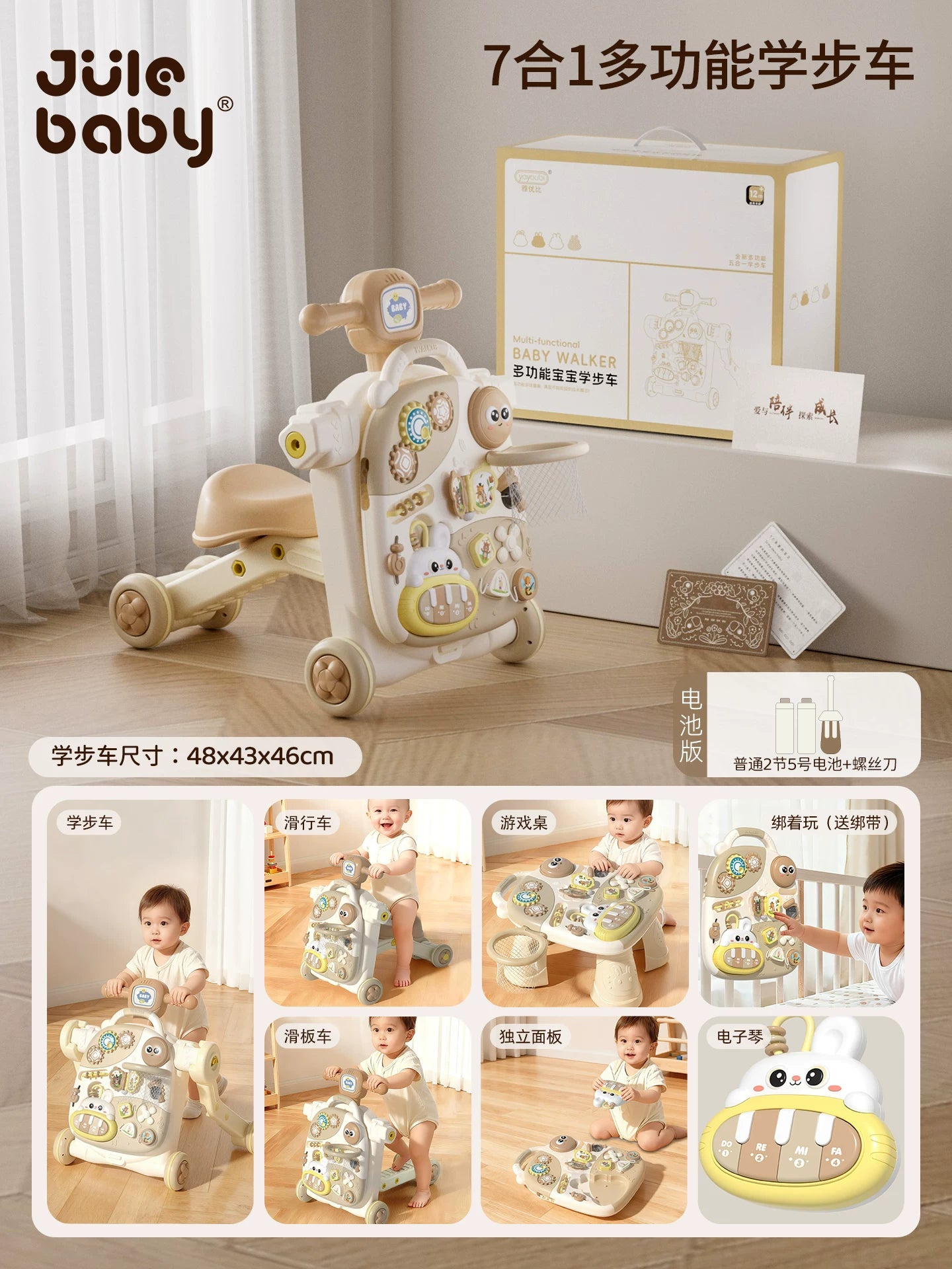 3-ü 1-də Çoxfunksiyalı Körpə Gəzintisi, İtələnən, Bir Yaşlı Oyuncaq