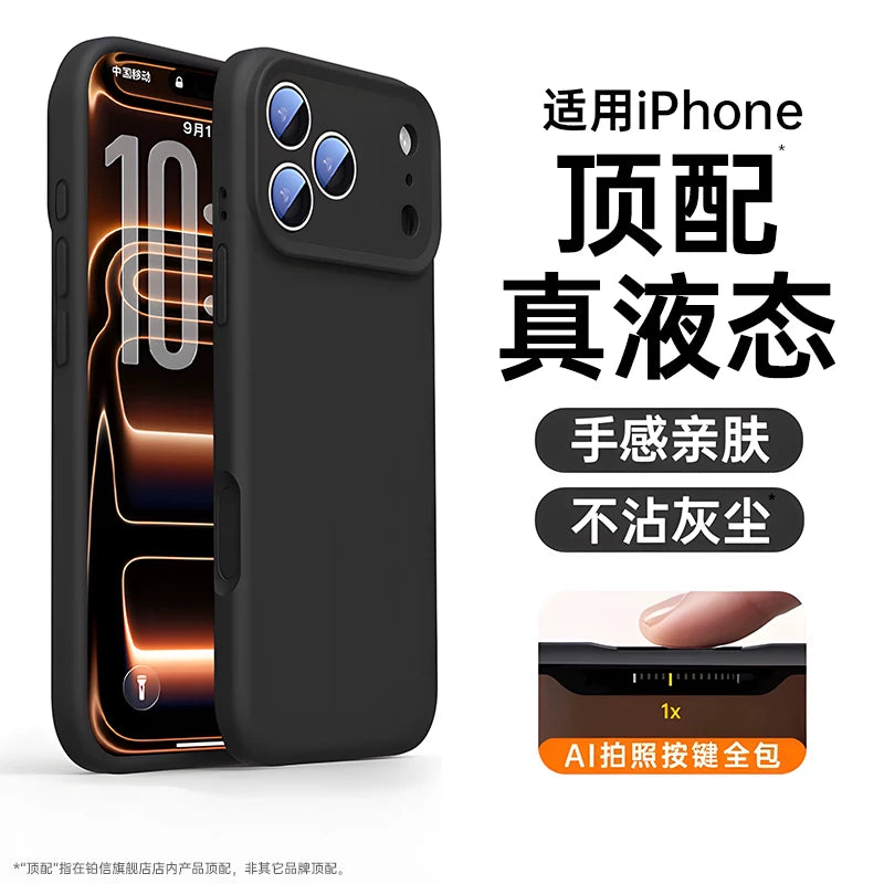 Apple 17promax cib telefonu üçün uyğun yeni maye silikon platin hərf iphone16Pro qoruyucu örtük 16 lens hər şey daxil 15 şəffaf yumşaq və düşməyə qarşı 14 kişi və qadın Hava niş yüksək səviyyəli hissi