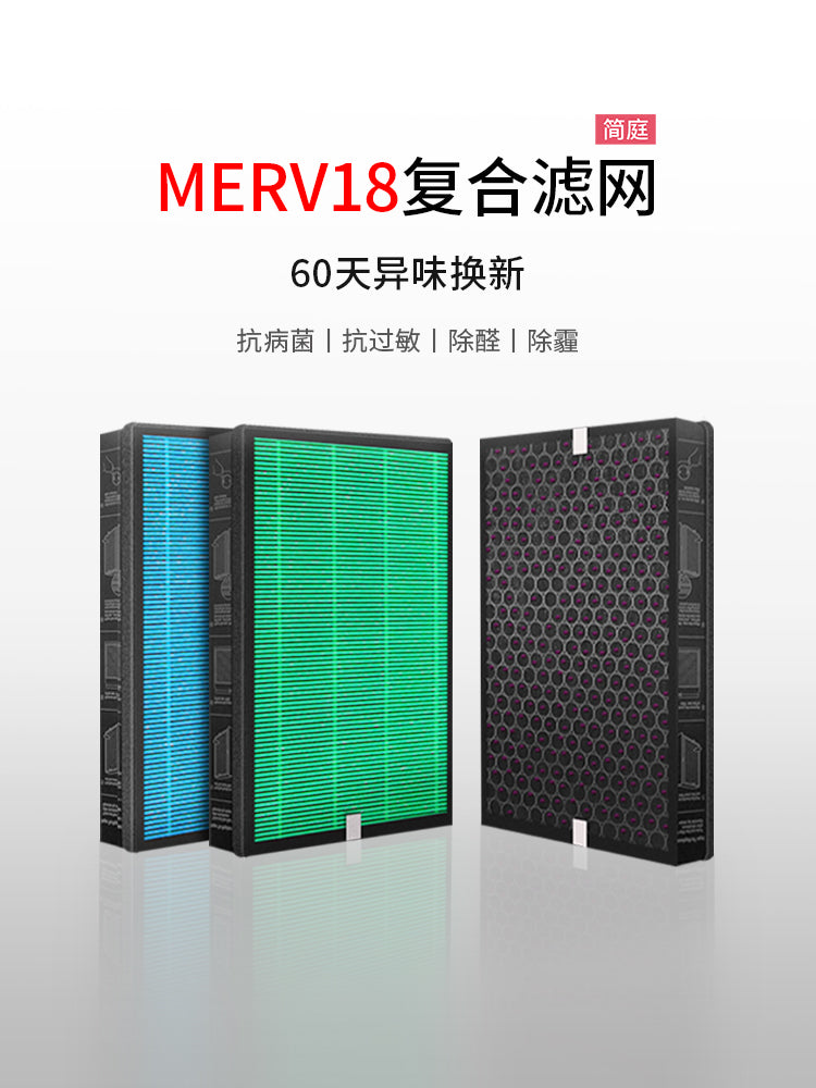 Jian Ting, Xiaomi Mijia hava təmizləyicisi X filtr elementi MAX 4MAX 5PRO filtr AC-M5-SC-yə uyğunlaşır
