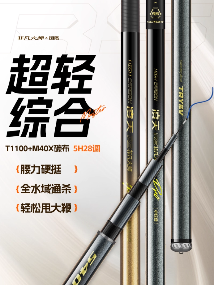 Chuangwei Fövqəladə Master ultra yüngül balıqçı çubuğu əl çubuğu ultra sərt karbon kiçik hərtərəfli crucian sazan çubuğu platforma balıq ovu gümüş sazan və böyük baş sazan böyük obyekt çubuq