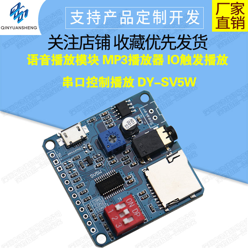 Səs oxutma modulu MP3 pleyer oxutma tetikleyicisi serial port nəzarəti oxutma DY-SV5W səs modulu - 2