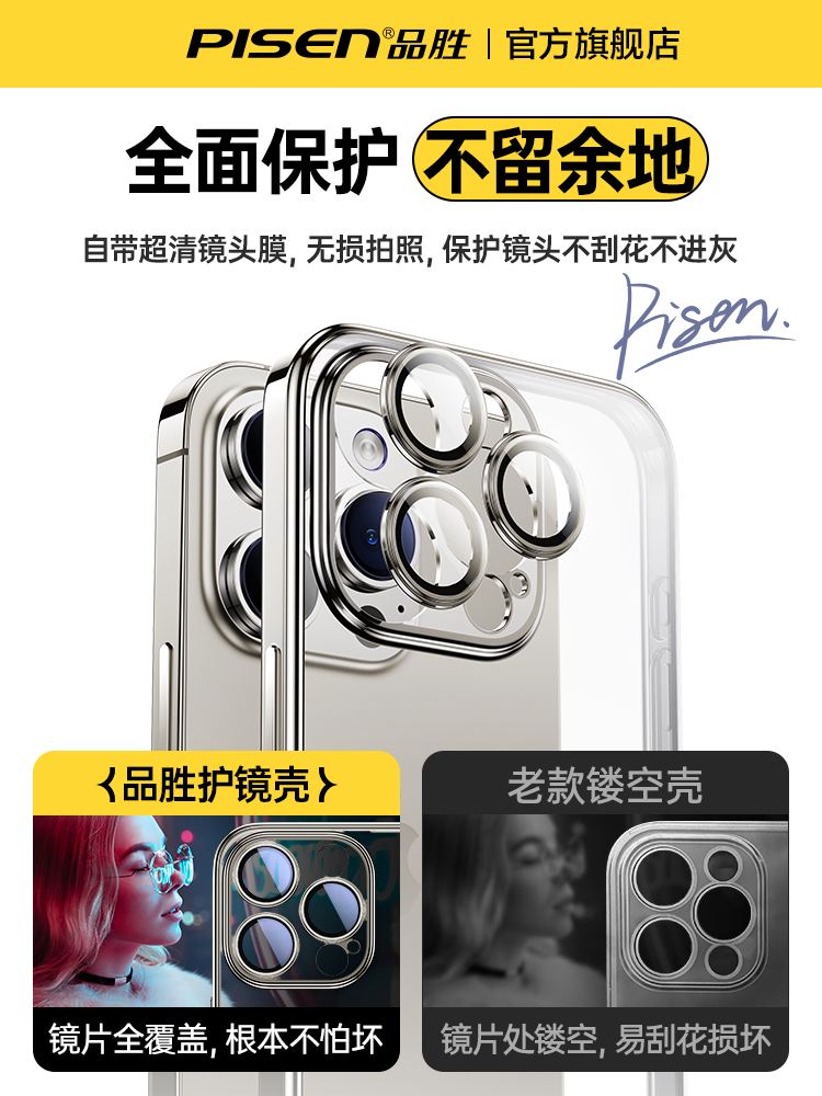 Pinsheng Apple 17promax mobil telefon qutusu iPhone16pro üçün uyğundur yeni düşməyə qarşı 15 şəffaf müstəqil lens filmi 14Pm silikon 13 hər şey daxil yumşaq qabıq Ultra nazik qabaqcıl Hava qoruyucu örtük qadınlar və kişilər üçün