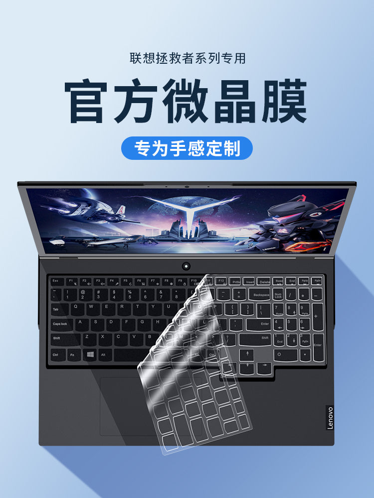 MOSBO Lenovo xilaskar r9000p klaviatura filmi y7000 notebook y9000p kompüteri üçün uyğundur X toz örtüyü r7000P tam əhatə edən qoruyucu qol yeni K silikon 2021 şəffaf 15,6 düym