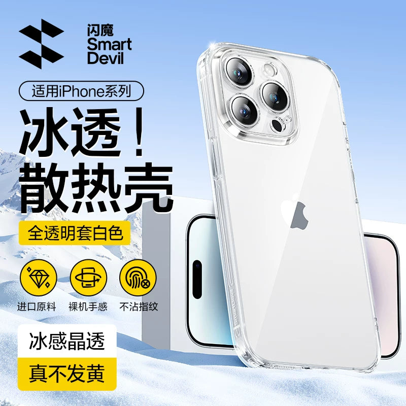 [Buz hissi ilə soyutma] Flash Magic-in yeni modeli Apple 17promax mobil telefon qutusu üçün uyğundur iphone16 şəffaf qoruyucu örtük 15 hər şey daxil, düşməyə qarşı 14pro ultra nazik 13pm maqnit ip qabığı yüksək səviyyəli sensasiya