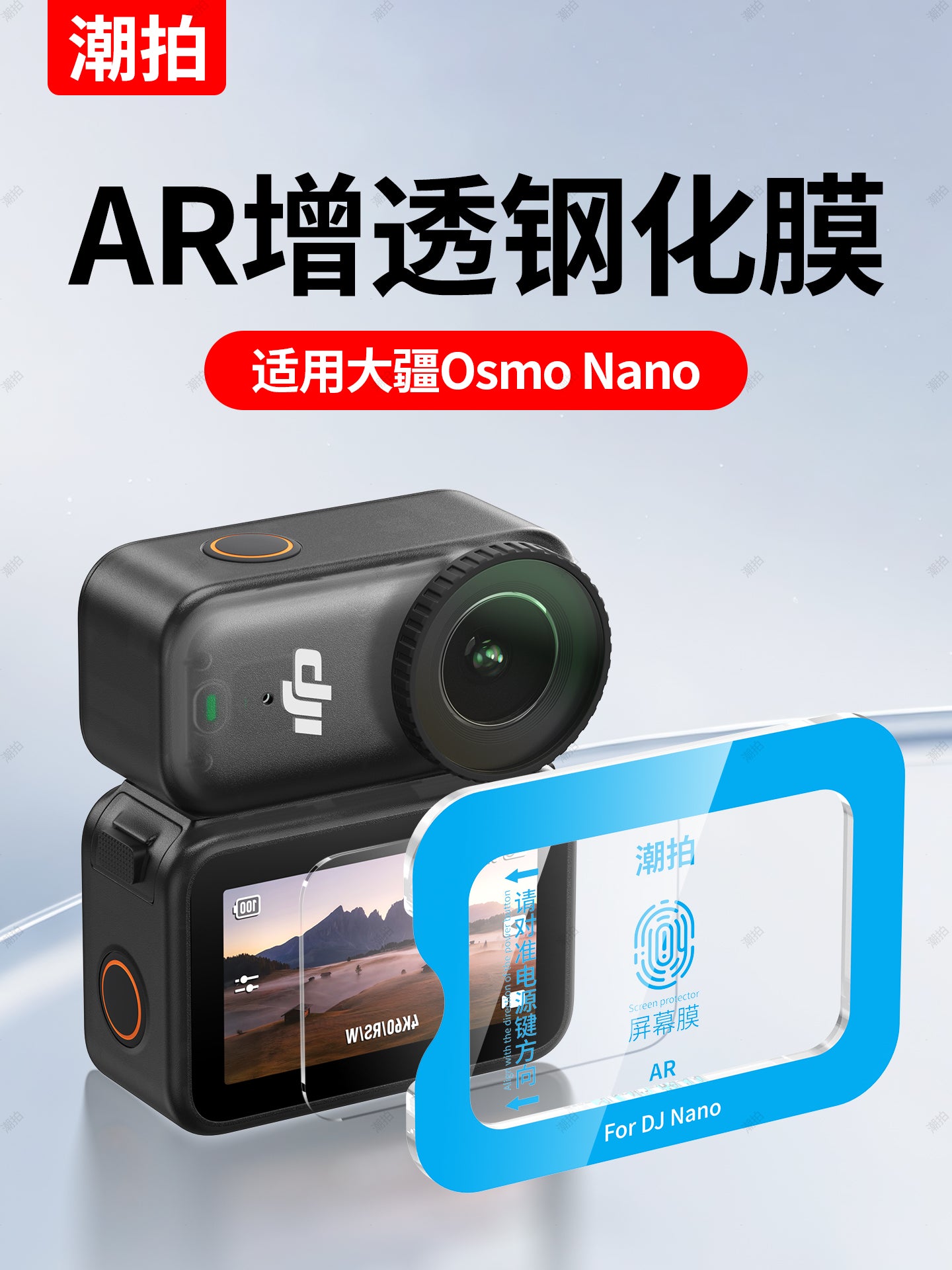 [İkinci Etiket Artefakt] DJI Osmo Nano Temperli Film üçün Uyğundur Dəbli Çəkiliş Yeni Maqnit İdman Kamerası Lens Ekran Filmi Tam Ekran HD Partlayışa davamlı Silecek Şüşə Qoruyucu Film Aksesuarları