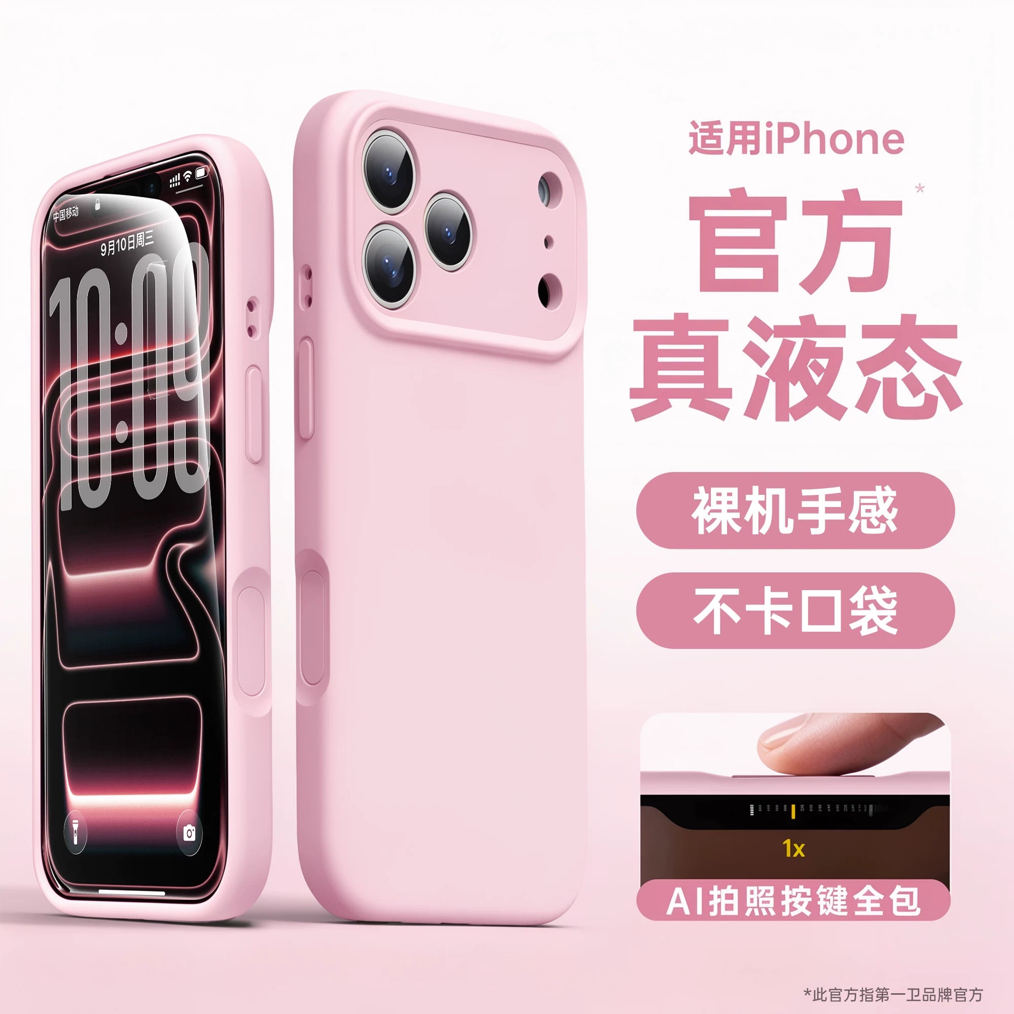 [Super düşməyə və sürüşməyə qarşı] Apple 17 mobil telefon qutusu üçün uyğun olan First Guard yeni model maye silikon iphone16promax hər şey daxil qoruma 15 ultra nazik 14 istilik yayılması 13 şəffaf yumşaq yaşlı kişilər və qadınlar