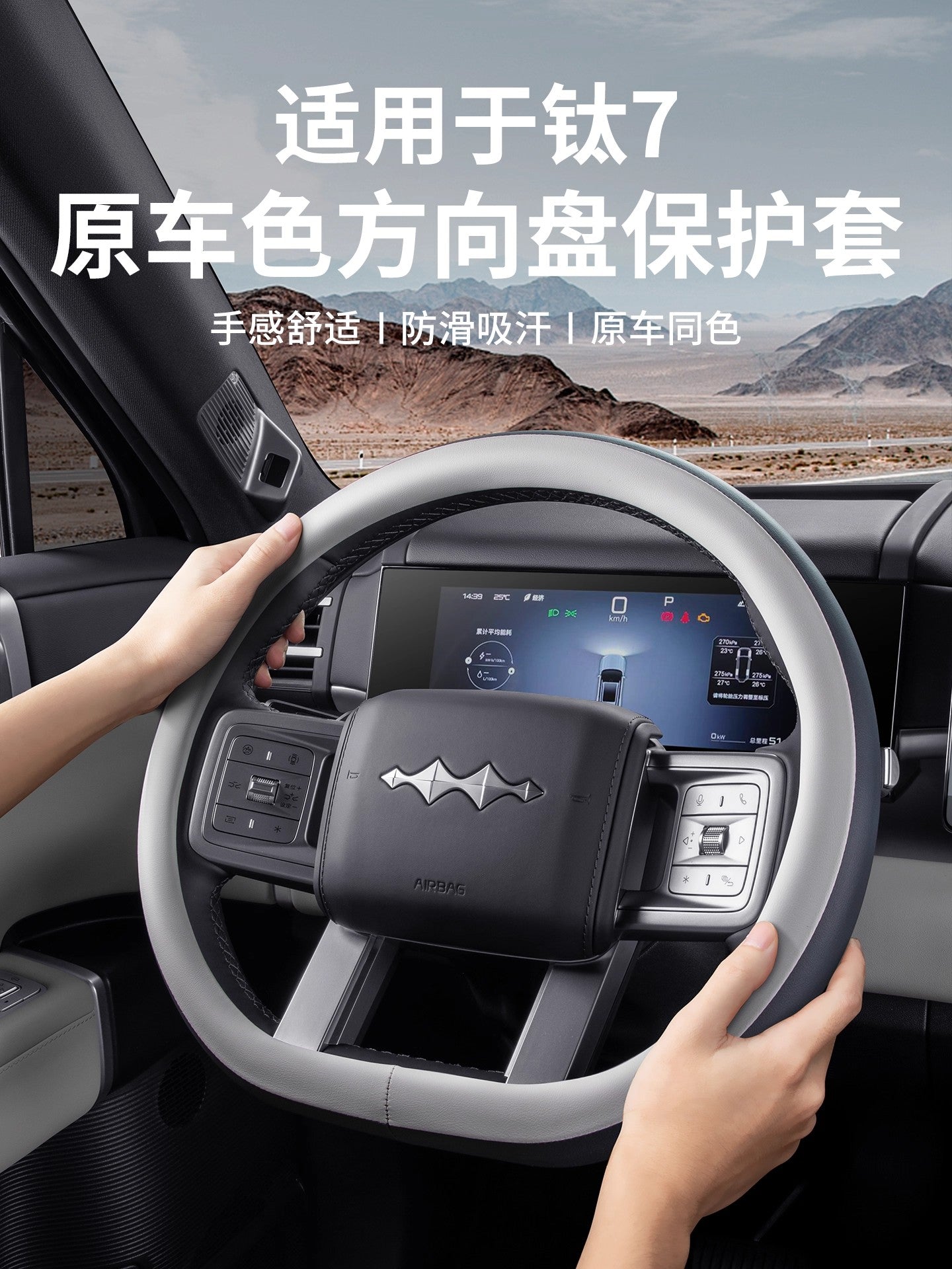 Leopard Titanium 7 steering wheel cover, original car color interior modification, anti-slip, sweat-absorbing and breathable steering wheel cover accessories are applied.