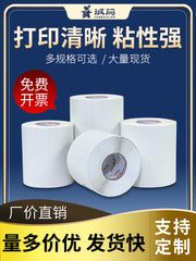 Etiket printer stikeri barkod kağızı mis boşqab özü yapışan etiket kağızı E seriyası 70/80 eni 70*40*50 80*60 örtüklü kağız etiketi boş anbarın xarici qutusu məhsul etiketi stikeri
