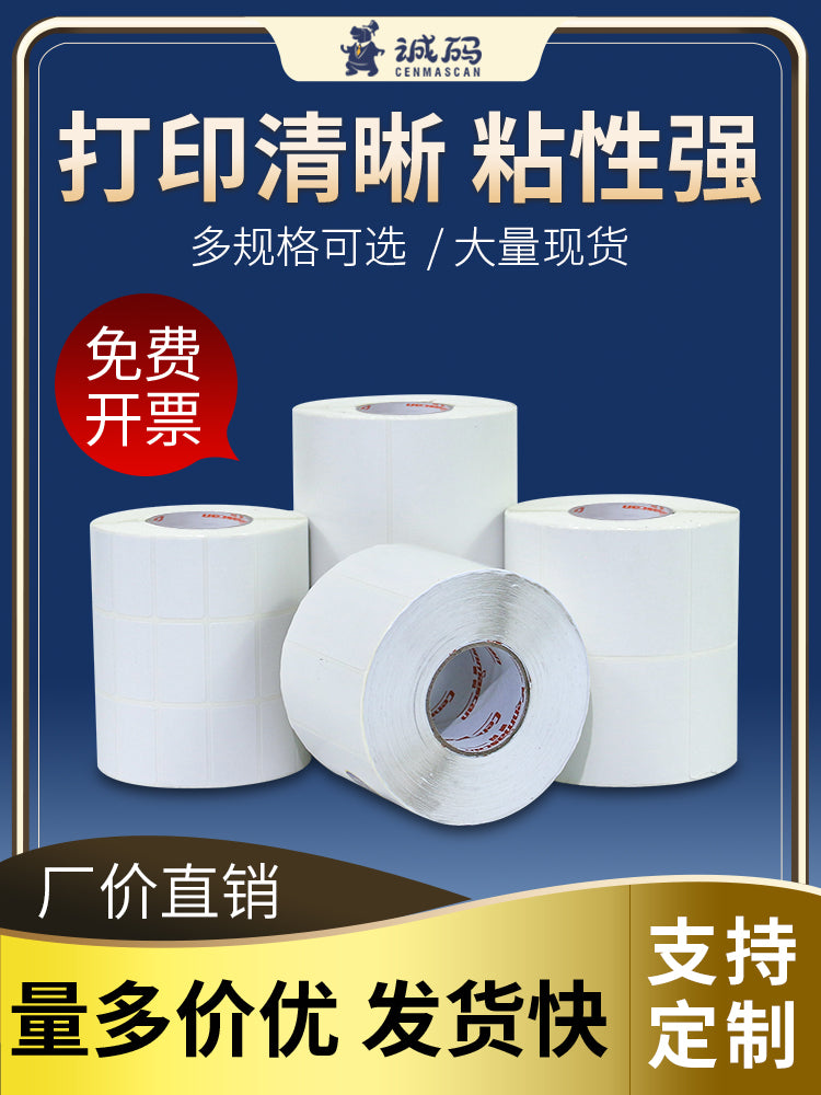Etiket printer stikeri barkod kağızı mis boşqab özü yapışan etiket kağızı E seriyası 70/80 eni 70*40*50 80*60 örtüklü kağız etiketi boş anbarın xarici qutusu məhsul etiketi stikeri