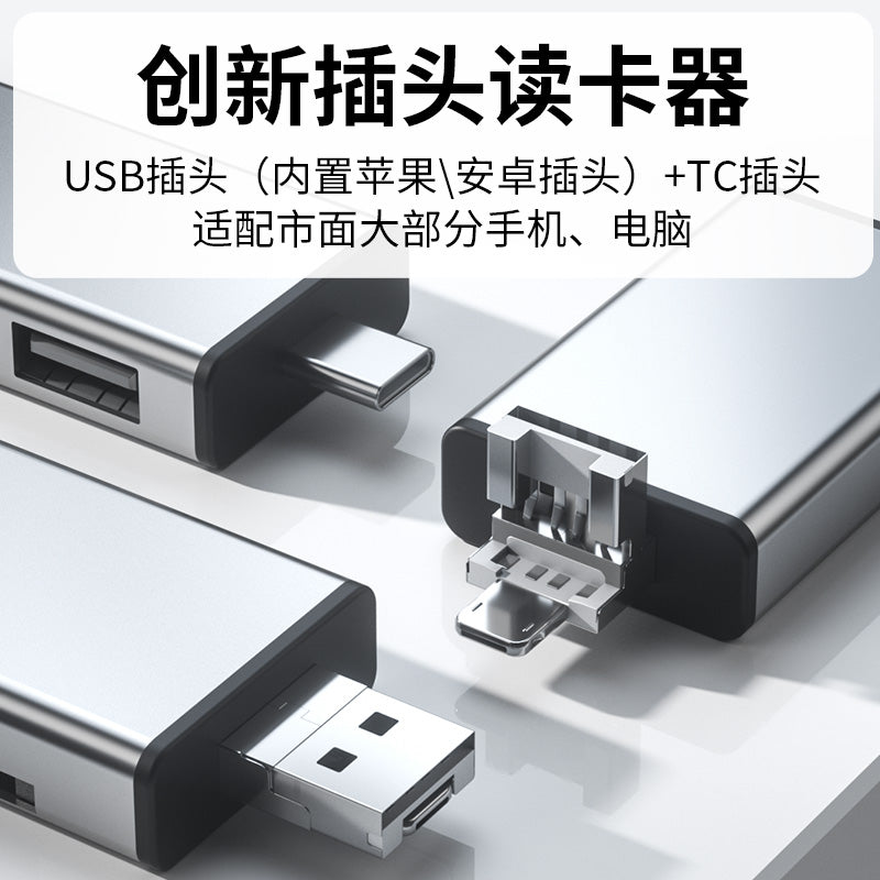 Kart oxuyucu universal çoxfunksiyalı OTG adapter saxlama qutusu TypeC hamısı bir yerdə cib telefonu və kompüter iki məqsədli xarici U disk SLR kamera SD/TF yaddaş kartı Huawei Apple Android üçün uyğundur