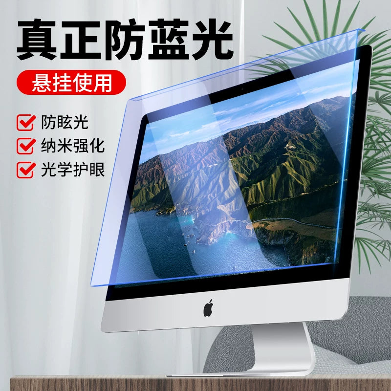 Radiasiyaya qarşı kompüter izolyasiyası çərçivəsi, mavi işıqdan qoruyucu ekran filmi örtüyü, əks etdirməyə qarşı göz qoruyucu qurğu, Apple imac masa üstü 24 düymlük notebook 23 monitor 27 ekran filmi 21,5 asma tip